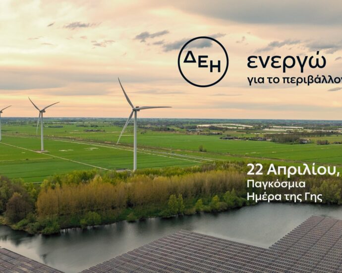 ΔΕΗ