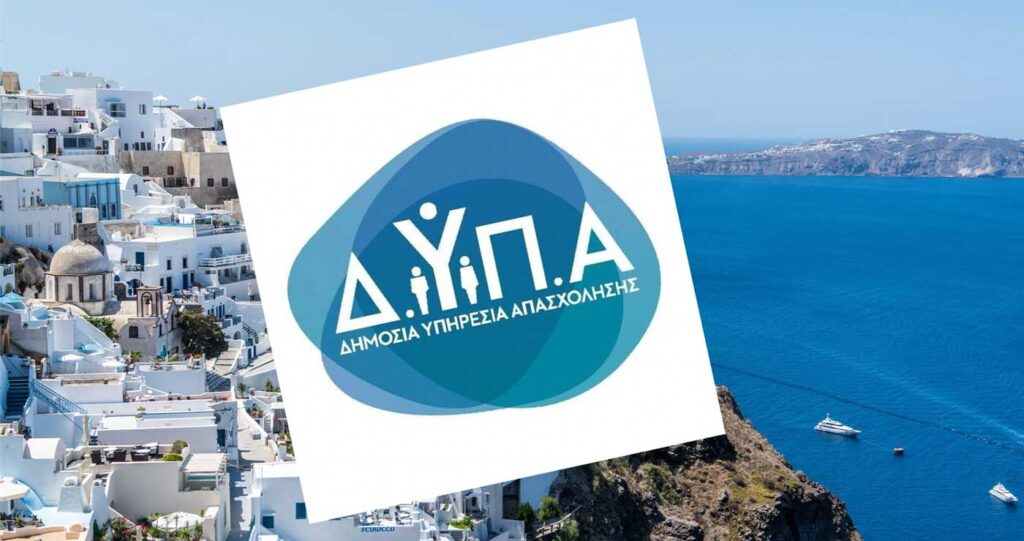 Κοινωνικός Τουρισμός 2026